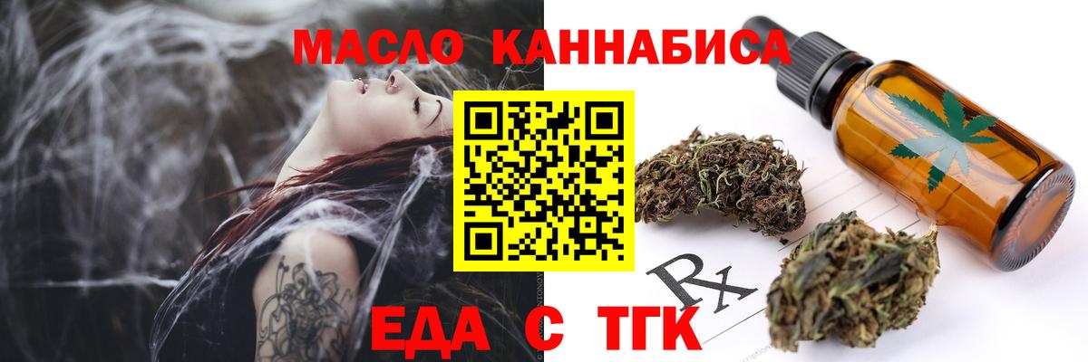 Пугачёв  Canna-Cookies конопля  Вход с VPN 
