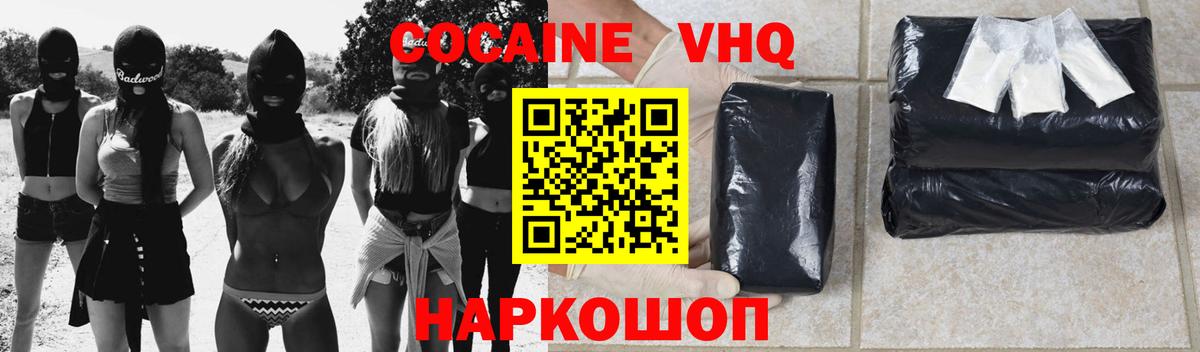КОКАИН FishScale Пугачёв