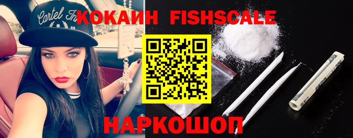 Cocaine VHQ  COCAIN 98%  Вход с VPN  Кокаин  Пугачёв 