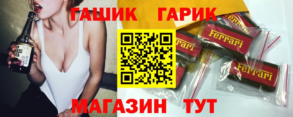 ГАШИШ  Вход с VPN  ГАШИШ гашик  Пугачёв  Гашиш гарик 