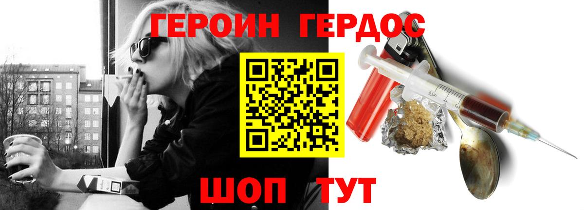 Героин Афган  Вход с VPN  ГЕРОИН  Пугачёв 