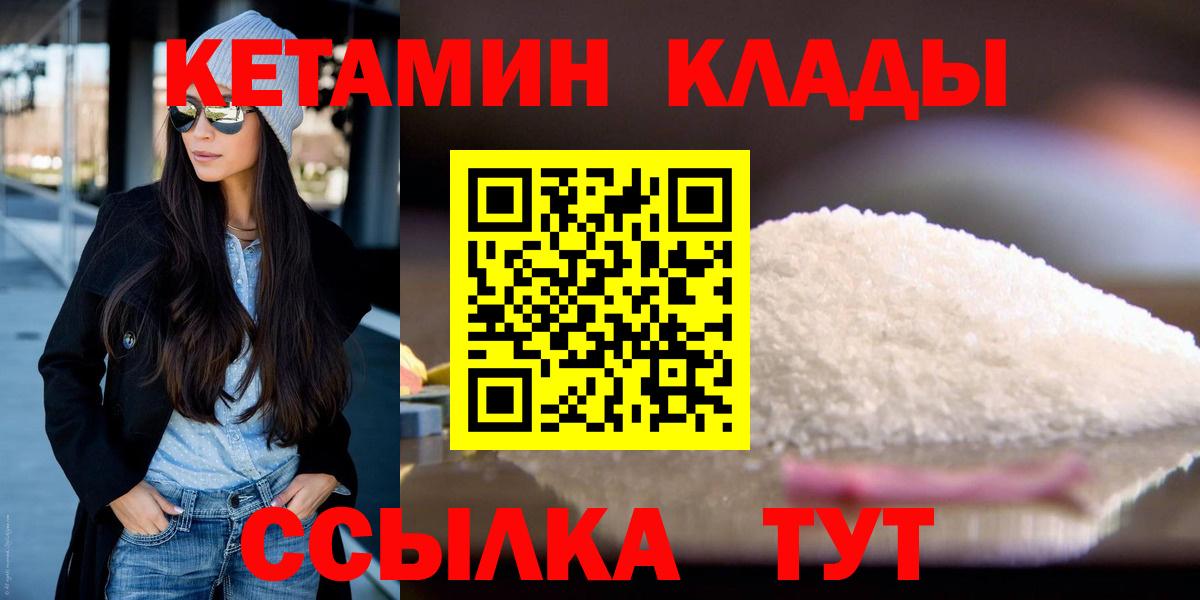 Пугачёв  Кетамин ketamine  Вход с VPN  КЕТАМИН VHQ 