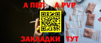 Альфа ПВП Бугуруслан