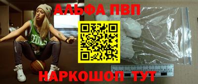 ALPHA-PVP Будённовск