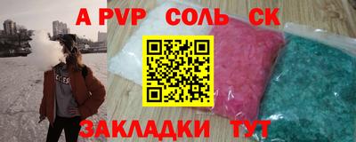 ALPHA-PVP Будённовск