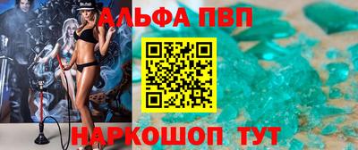 ALPHA-PVP Будённовск