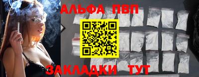 Альфа ПВП Бугуруслан