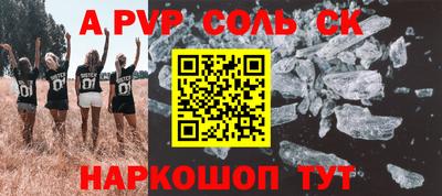 ALPHA-PVP Будённовск
