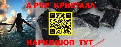 ALPHA-PVP Будённовск