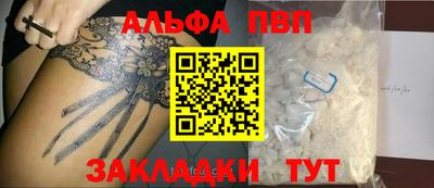 ALPHA-PVP Будённовск