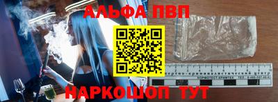 Альфа ПВП Бугуруслан