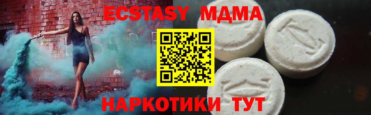 МДМА кристаллы  МДМА  Пугачёв  MDMA Molly  Вход с VPN 