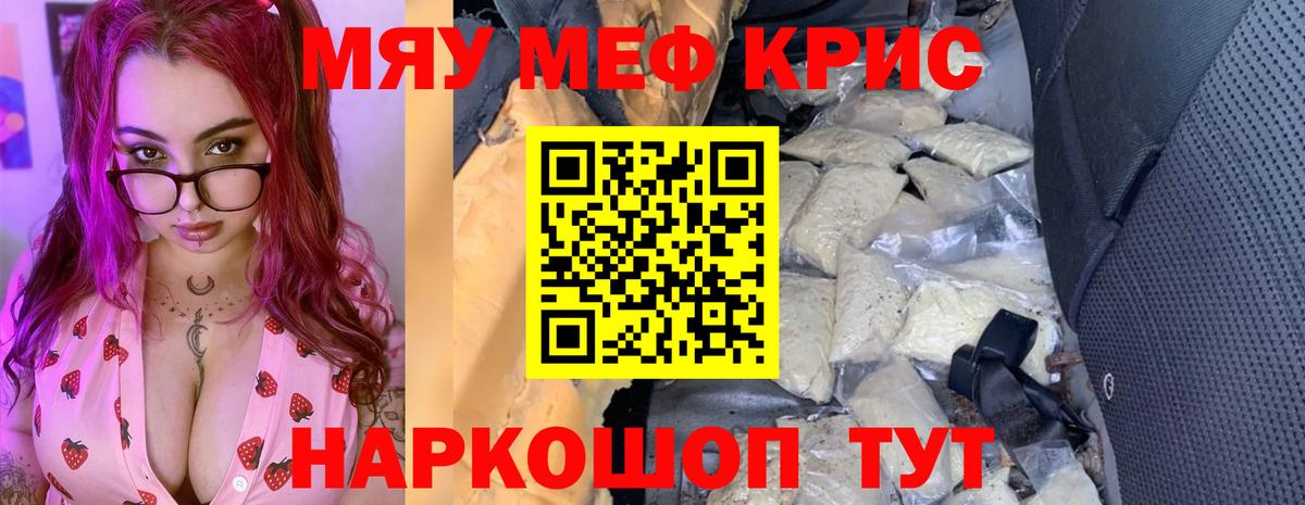 Мефедрон  Мефедрон VHQ  Меф  МЯУ-МЯУ мяу мяу  Пугачёв  Вход с VPN 