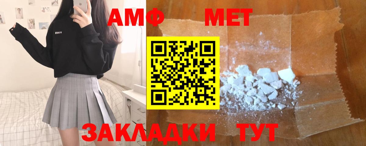 Пугачёв  Метамфетамин мет  Вход с VPN 
