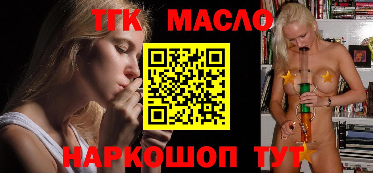 Пугачёв  ТГК жижа  Вход с VPN  где купить наркоту  Дистиллят ТГК THC oil 